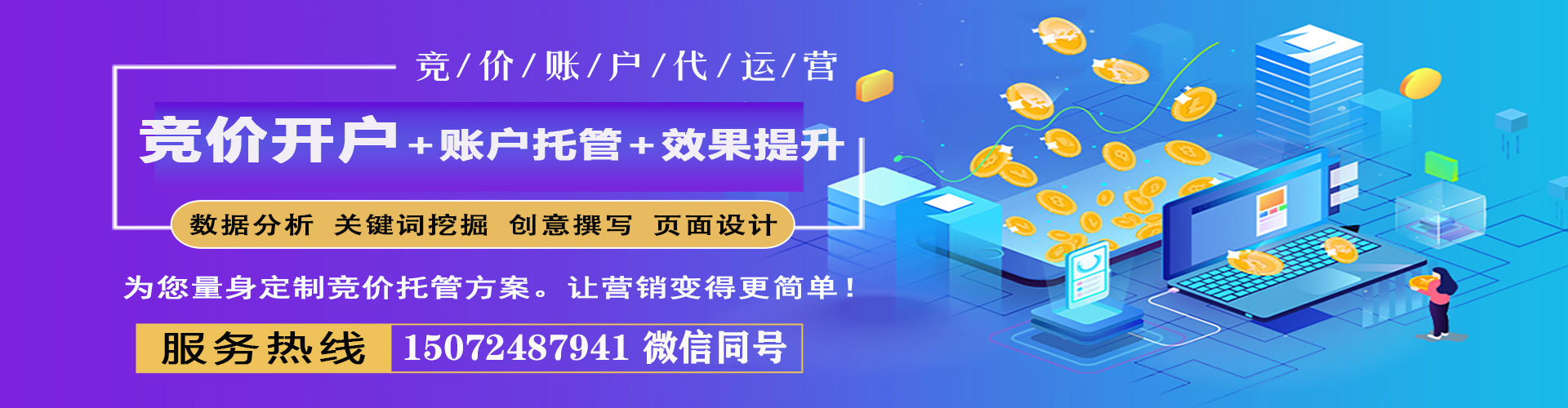 瑞金百度优化推广